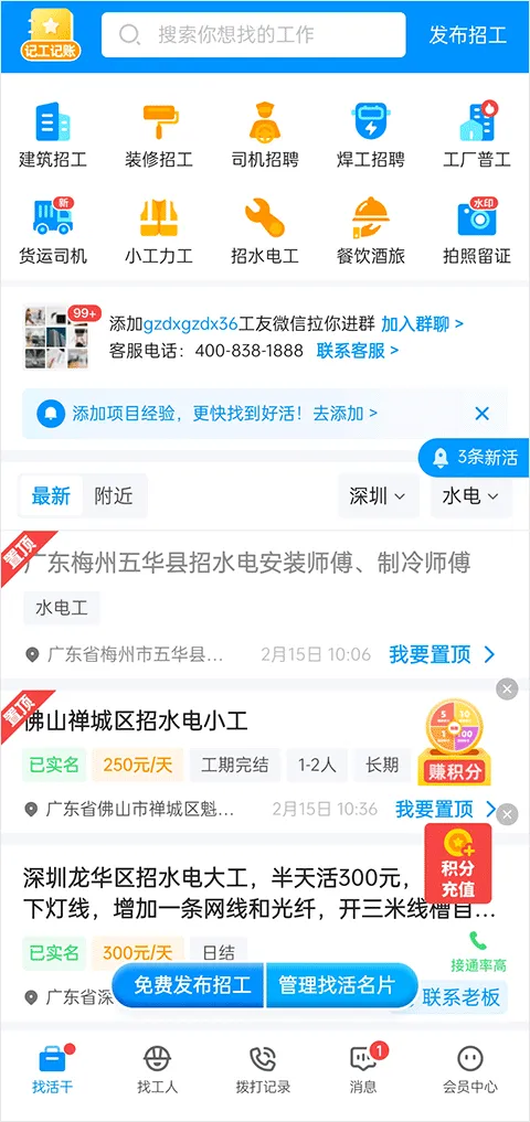 鱼泡直聘app v9.24.1安卓版