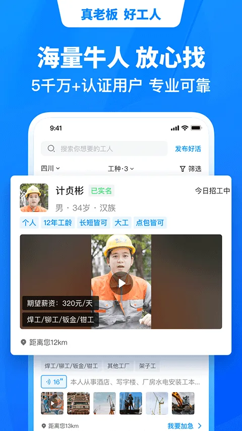 鱼泡直聘app v9.24.1安卓版