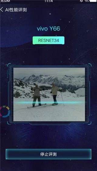 鲁大师AI评测app v4.12安卓版
