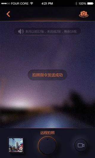 鲁诺行车记录仪app v3.0.5安卓版