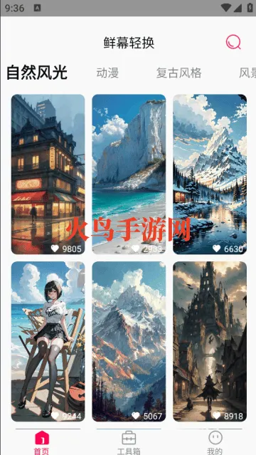 鲜幕轻换壁纸app 鲜幕轻换壁纸app