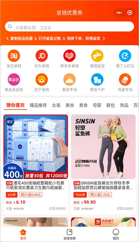 鲨鱼记账app v5.55.0安卓版