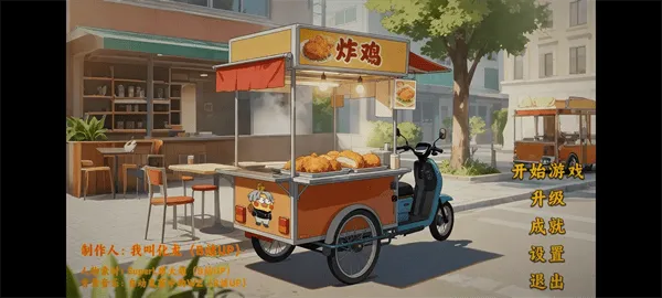 鸡排哥沙威玛传奇游戏 鸡排哥沙威玛传奇游戏