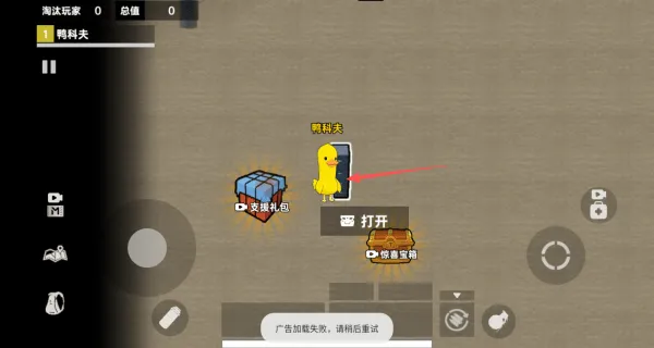 鸭鸭跑刀摸金游戏 v1.0 最新版 鸭鸭跑刀摸金游戏 v1.0 最新版