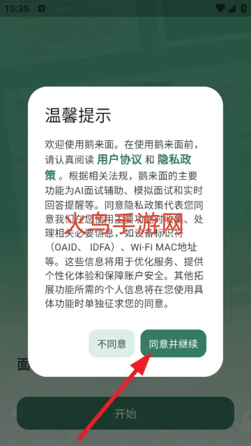 鹅来面官方版 鹅来面官方版