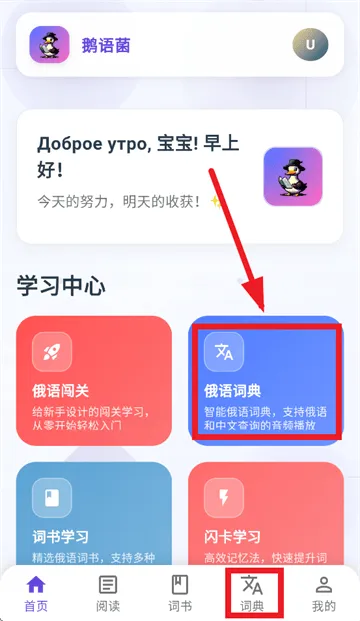 鹅语菌app 鹅语菌app