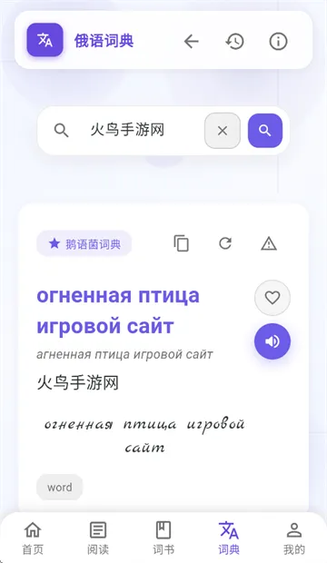 鹅语菌app 鹅语菌app