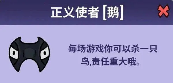 鹅鸭杀中文版 v4.05.01