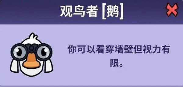 鹅鸭杀中文版 v4.05.01
