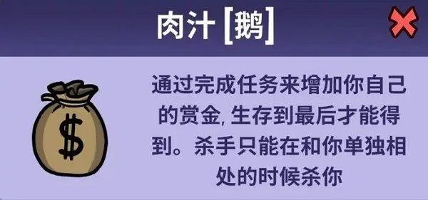 鹅鸭杀中文版 v4.05.01