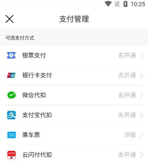 鹭鹭行app v4.7.0安卓版