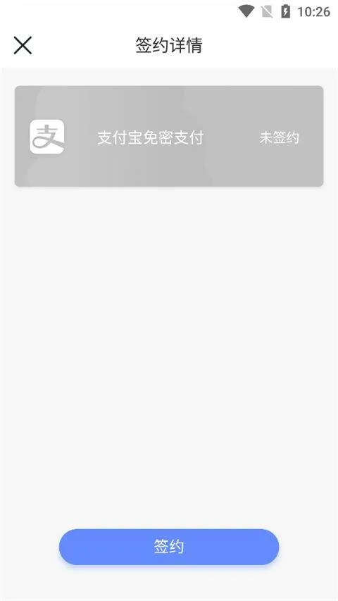 鹭鹭行app v4.7.0安卓版