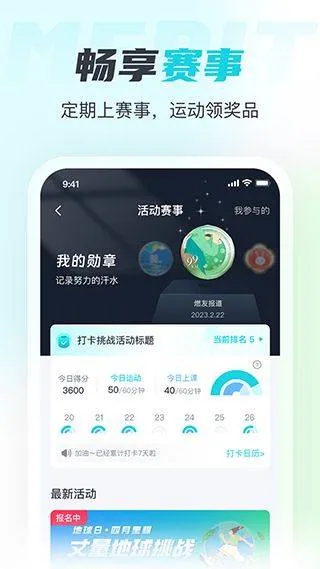 麦瑞克超燃脂app v5.6.2.0安卓版