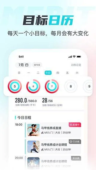 麦瑞克超燃脂app v5.6.2.0安卓版