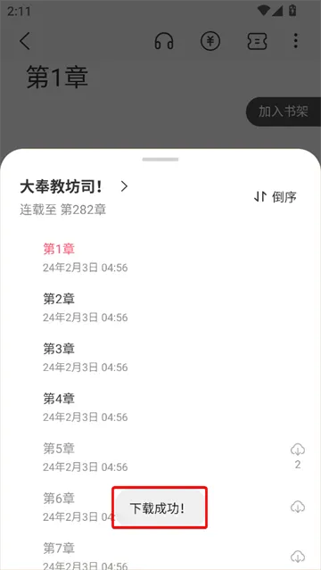 麦穗小说免费版 麦穗小说免费版