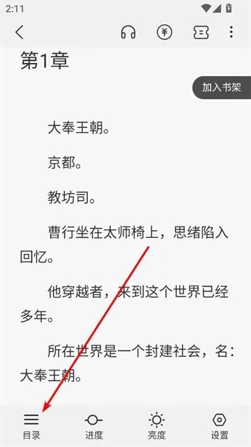 麦穗小说免费版 麦穗小说免费版