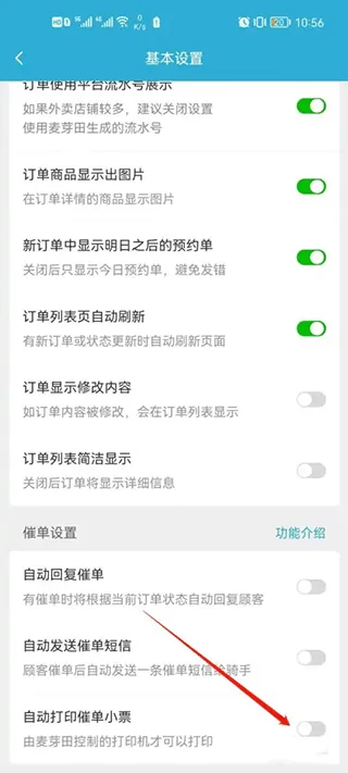 麦芽田外卖配送app v6.9.3安卓版