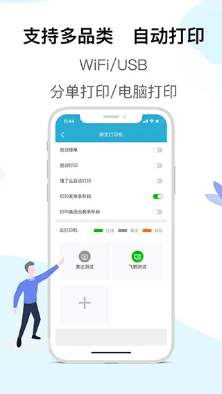 麦芽田外卖配送app v6.9.3安卓版