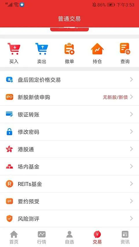 麦高同花顺app手机版 v9.04.05安卓版