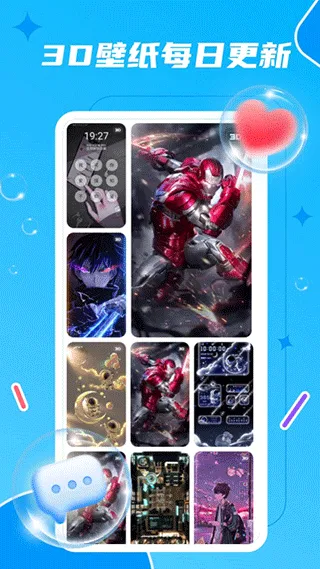 麦麦动态壁纸app v1.3.4安卓版