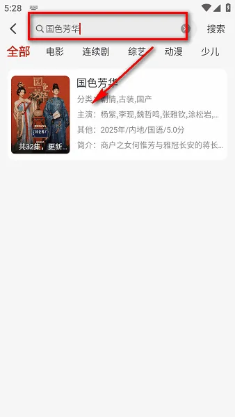 麻花影视下载安装官方app v2.1.6 最新版 麻花影视下载安装官方app v2.1.6 最新版