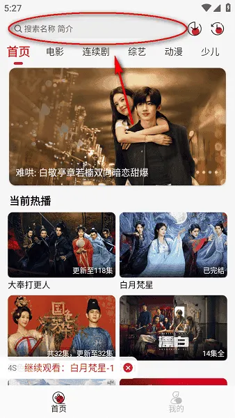 麻花影视下载安装官方app v2.1.6 最新版 麻花影视下载安装官方app v2.1.6 最新版