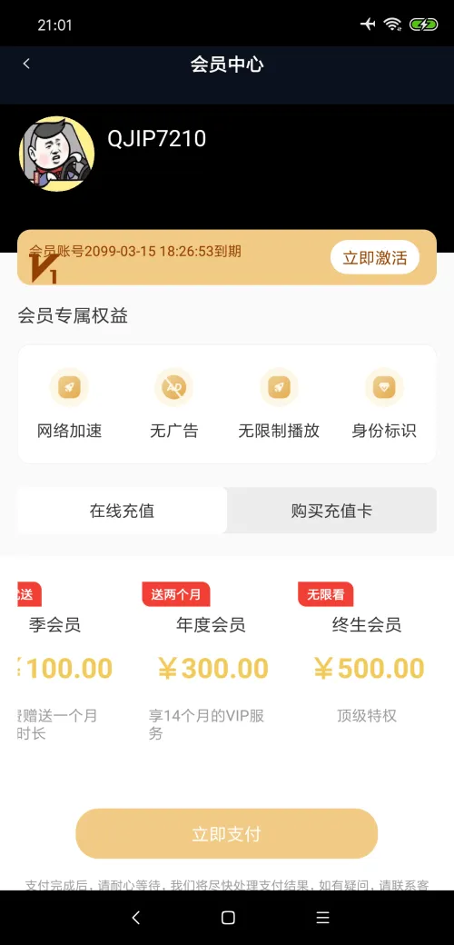 麻花影视下载安装官方app v2.1.6 最新版
