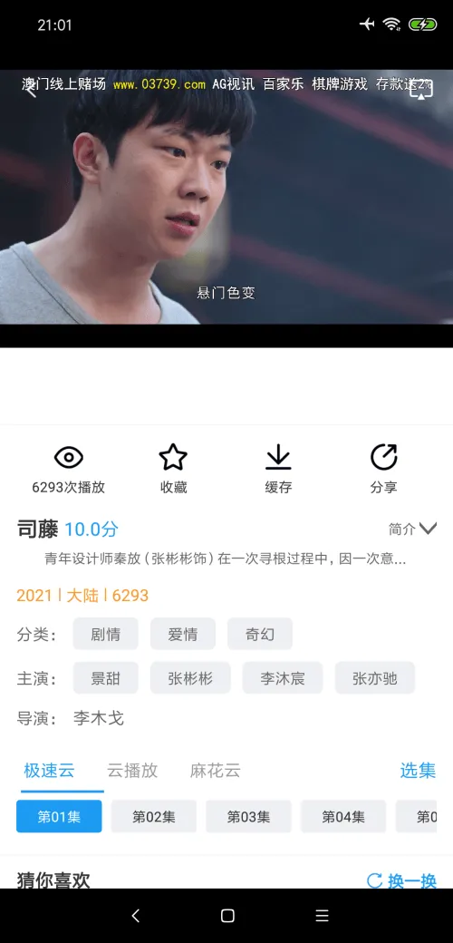 麻花影视下载安装官方app v2.1.6 最新版