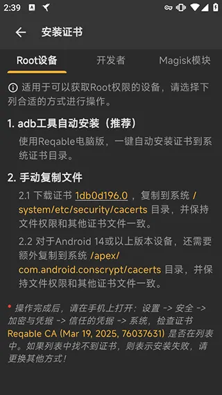 黄鸟抓包app官方正版 v3.0.30安卓版