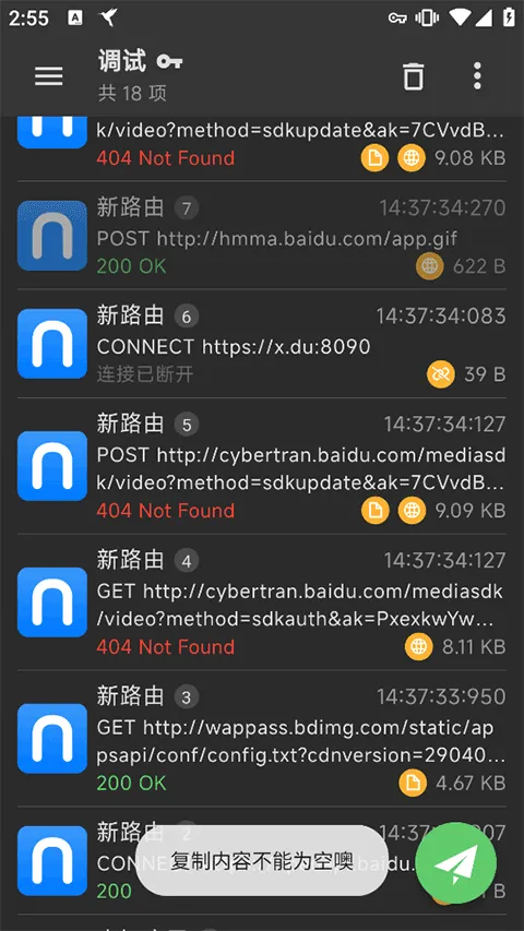 黄鸟抓包app官方正版 v3.0.30安卓版