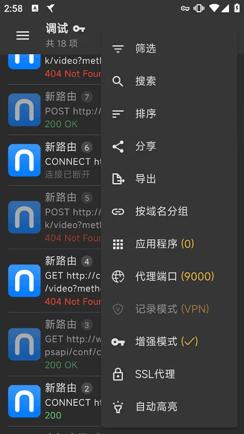 黄鸟抓包app官方正版 v3.0.30安卓版