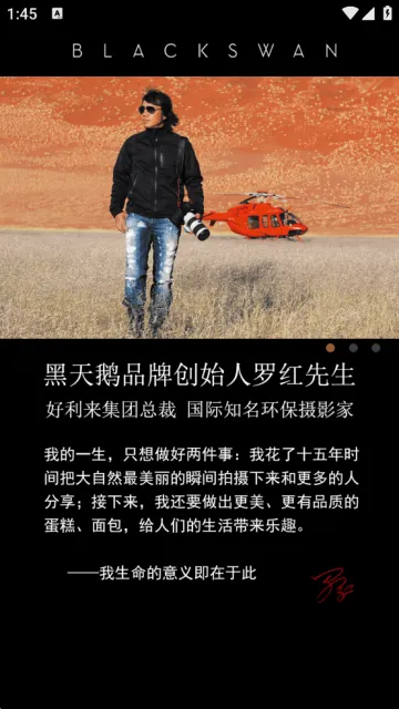 黑天鹅蛋糕app下载 黑天鹅蛋糕app下载