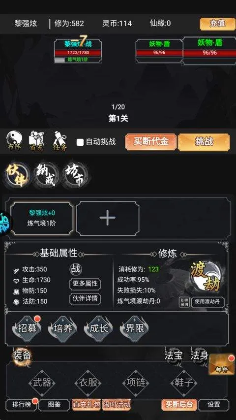 黑暗信仰官方版 v1.0.0安卓版