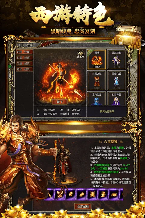 黑暗光年西游版 v1.1.7安卓版