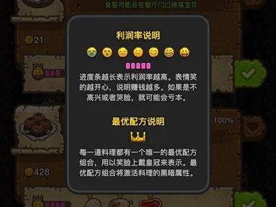 黑暗料理王最新版 v3.3.0安卓版