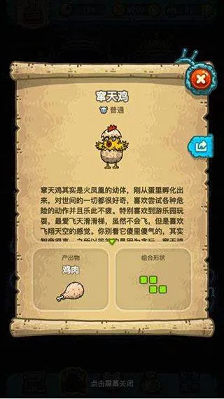 黑暗料理王最新版 v3.3.0安卓版