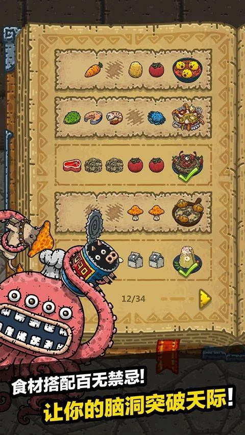黑暗料理王最新版 v3.3.0安卓版