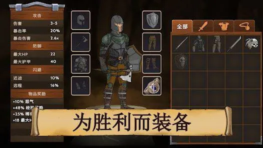 黑曜石骑士手机版 v2.0.11安卓版