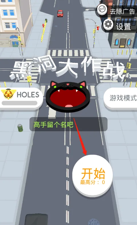 黑洞大作战正版 v2.41.10安卓版