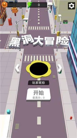 黑洞大冒险游戏 v1.2.1 官方版 黑洞大冒险