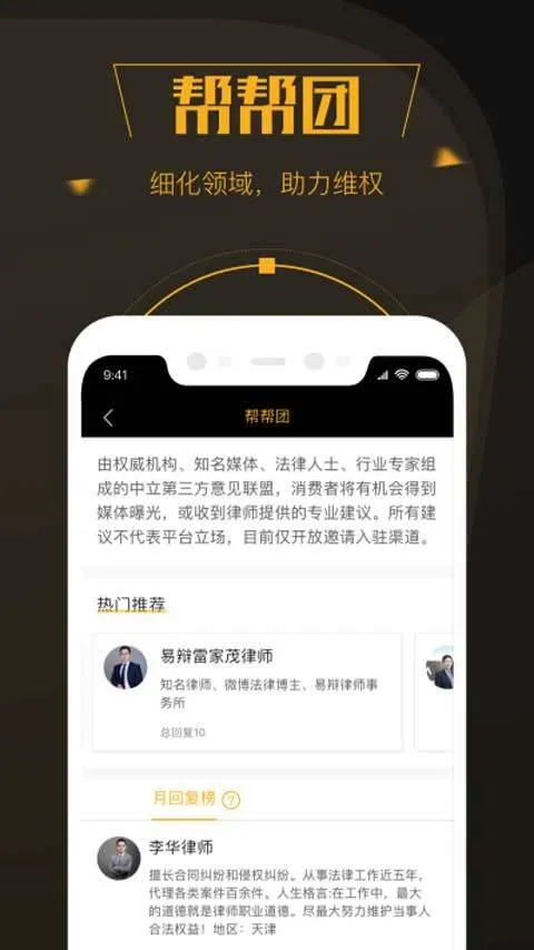 黑猫投诉平台app v3.5.1安卓版