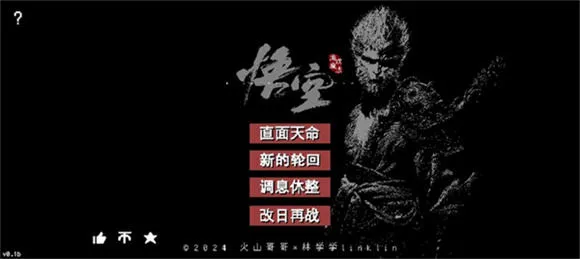 黑神话悟空像素版8.0版本(黑神话像素版)v0.8 最新版 黑神话悟空像素版8.0版本(黑神话像素版)v0.8 最新版