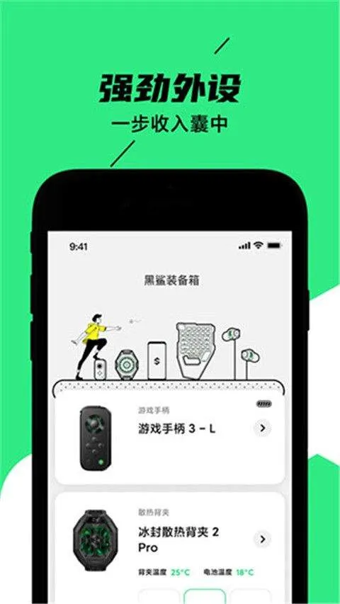 黑鲨装备箱app v5.3.2安卓版