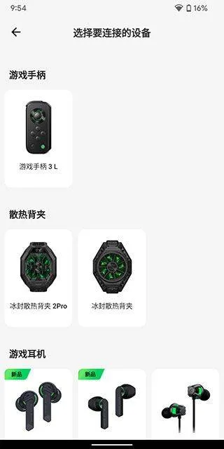 黑鲨装备箱app下载官方最新版 v4.11.39 手机版 黑鲨装备箱app下载官方最新版 v4.11.39 手机版