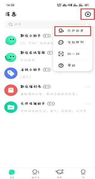 默往app v3.58.8安卓版