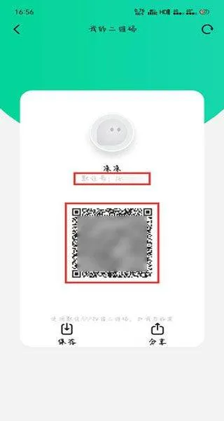 默往app v3.59.0安卓版