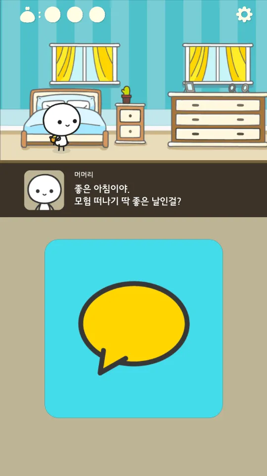 默里的冒险最新版(머머리의 모험) v6.4.3 安卓版