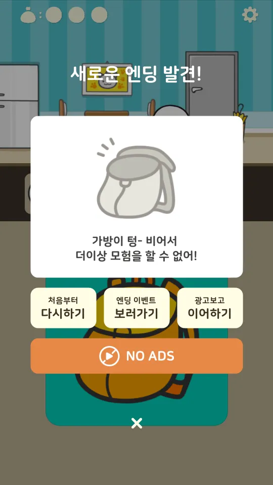 默里的冒险最新版(머머리의 모험) v6.4.3 安卓版