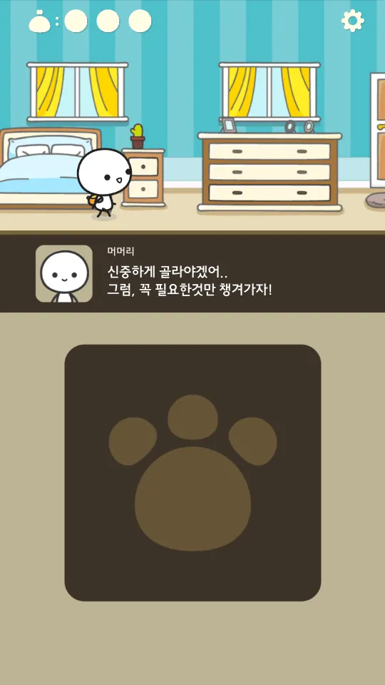 默里的冒险最新版(머머리의 모험) v6.4.3 安卓版