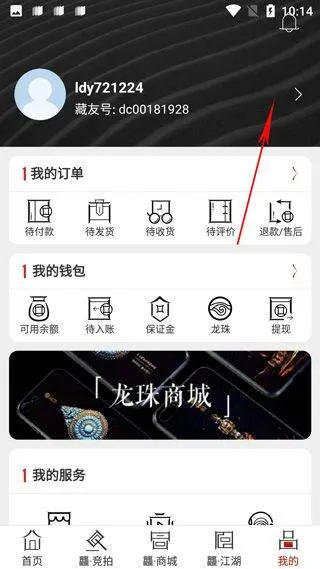 龘藏app v9.5.0.0最新版 龘藏app v9.5.0.0最新版